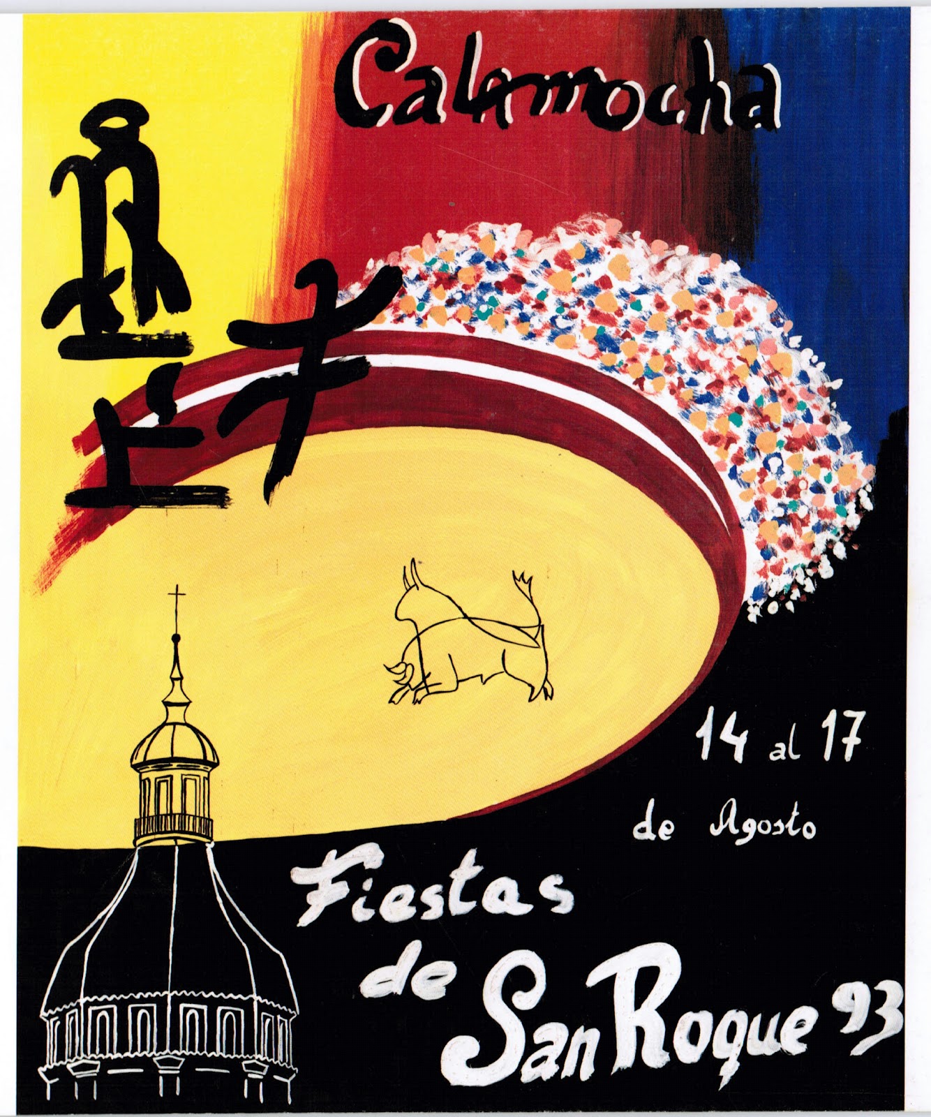 Fiestas patronales de San Roque y la Virgen de la Cama  